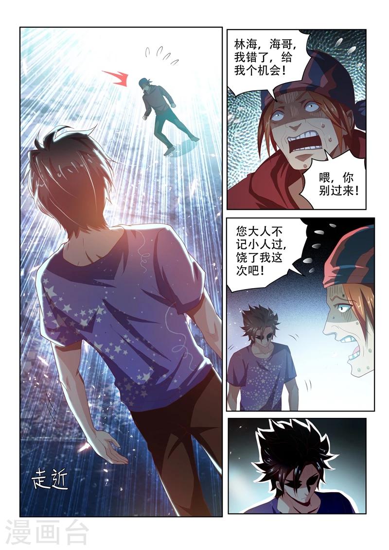 第39话 不堪一击7