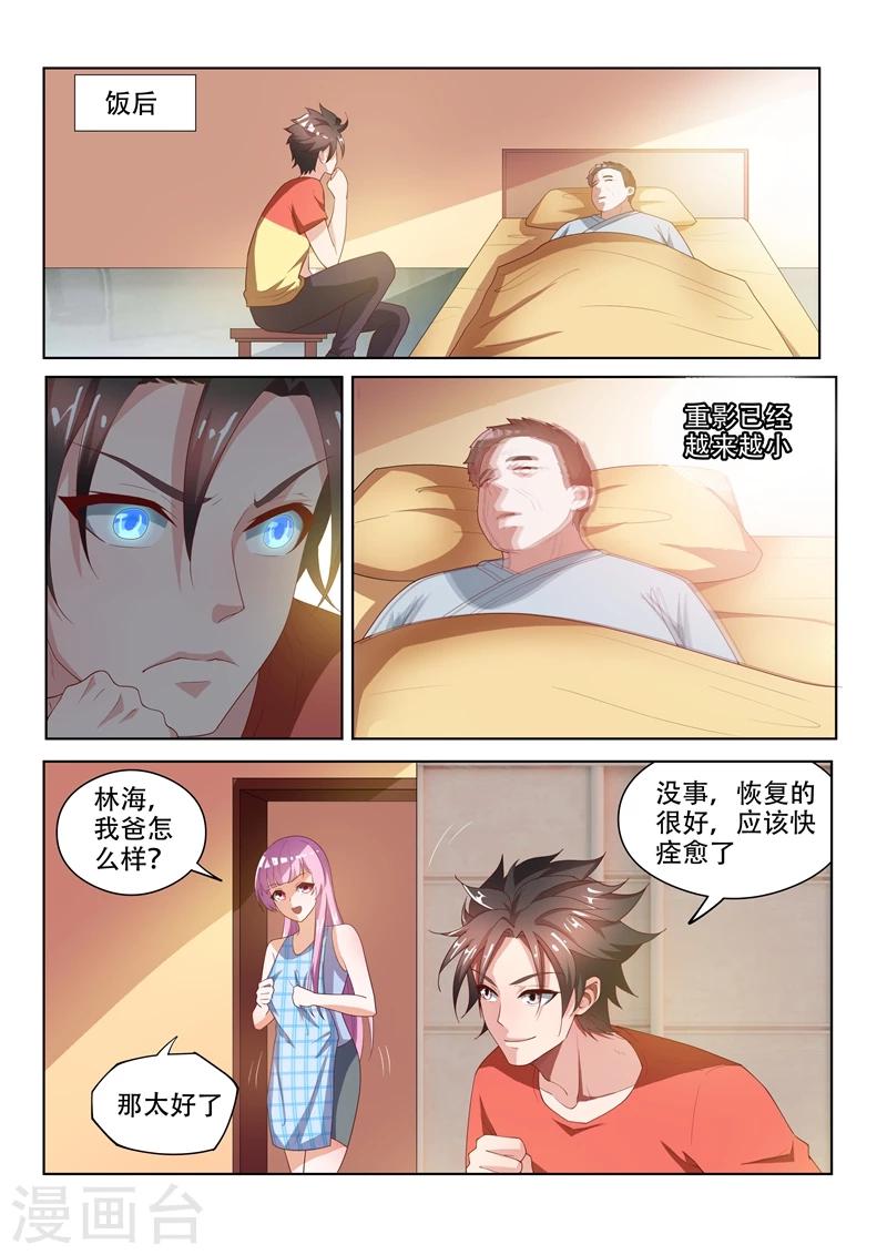 第68话 姐夫救场！1
