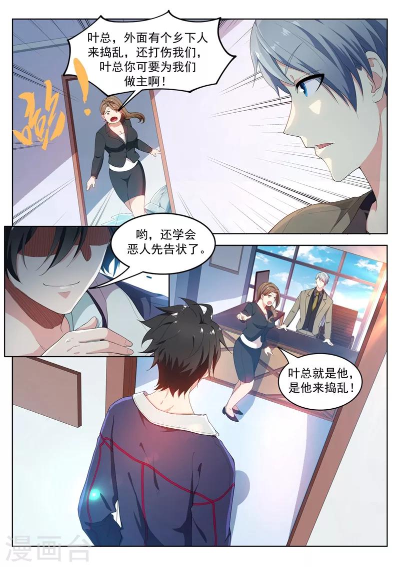 第181话 面膜只能维持五天2