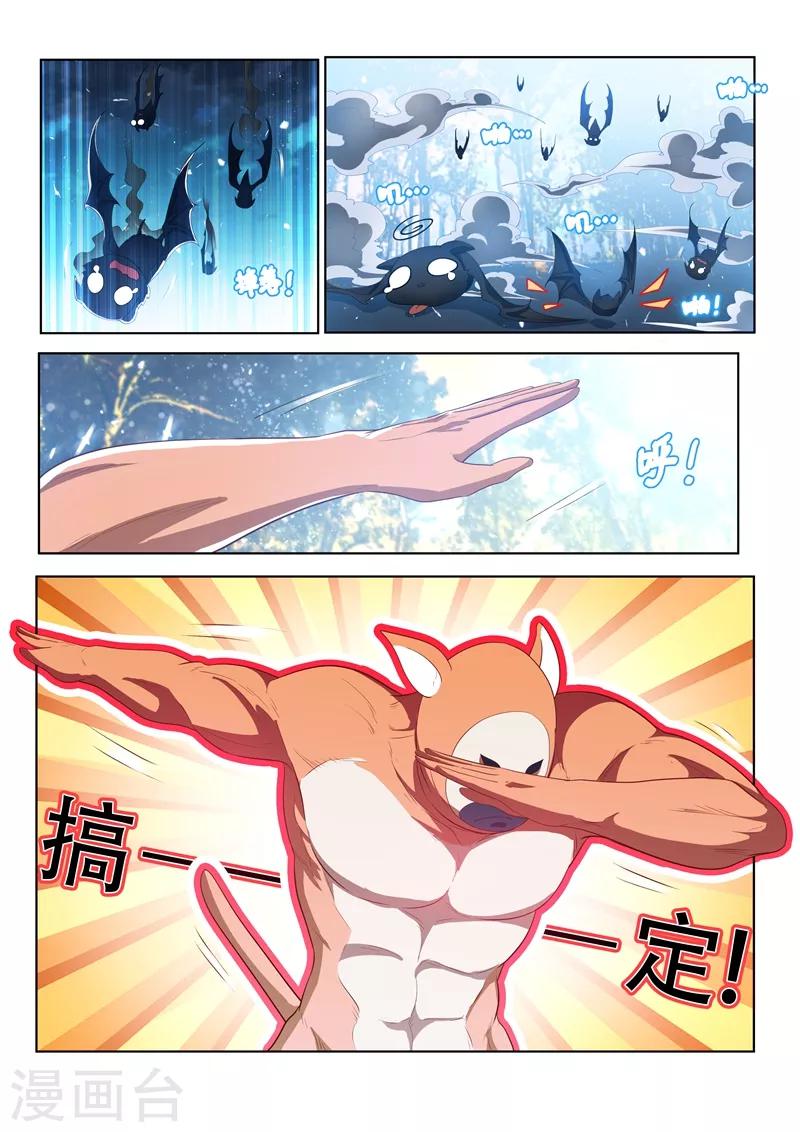 第133话 入侵大脑，又来？7