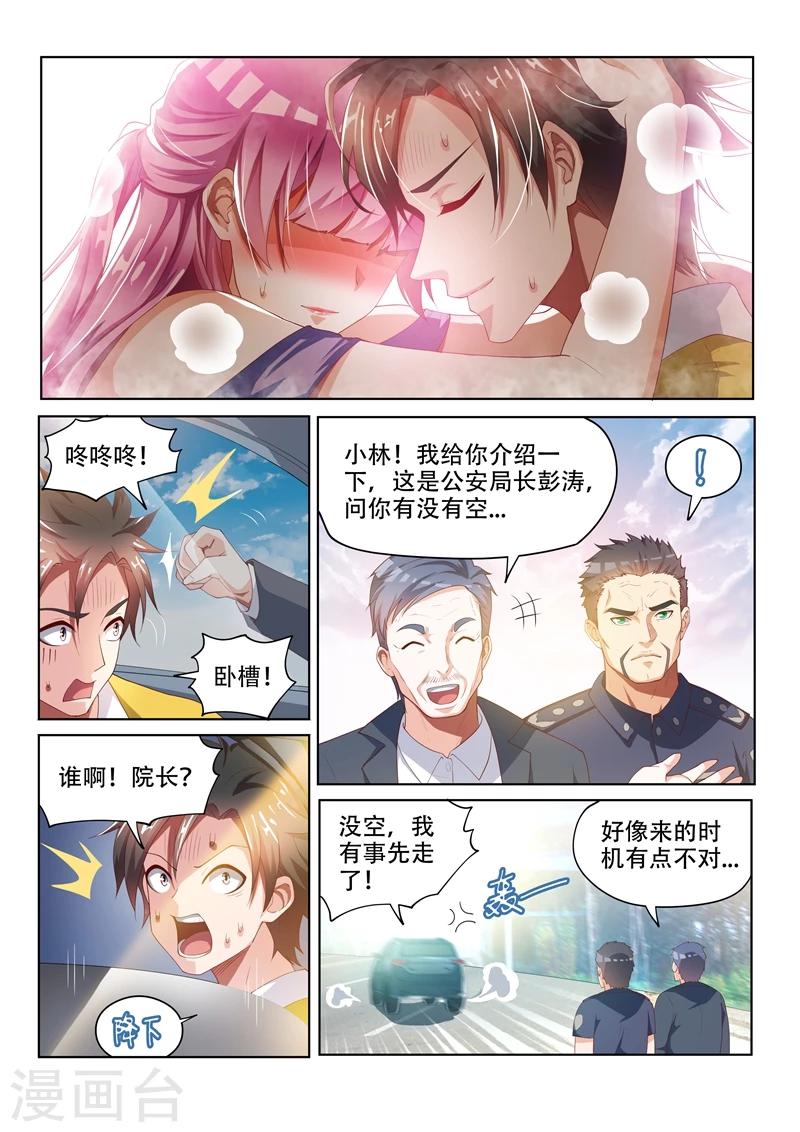 第49话 扰人好事9