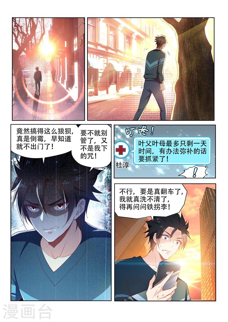 第95话 瑶池水？1