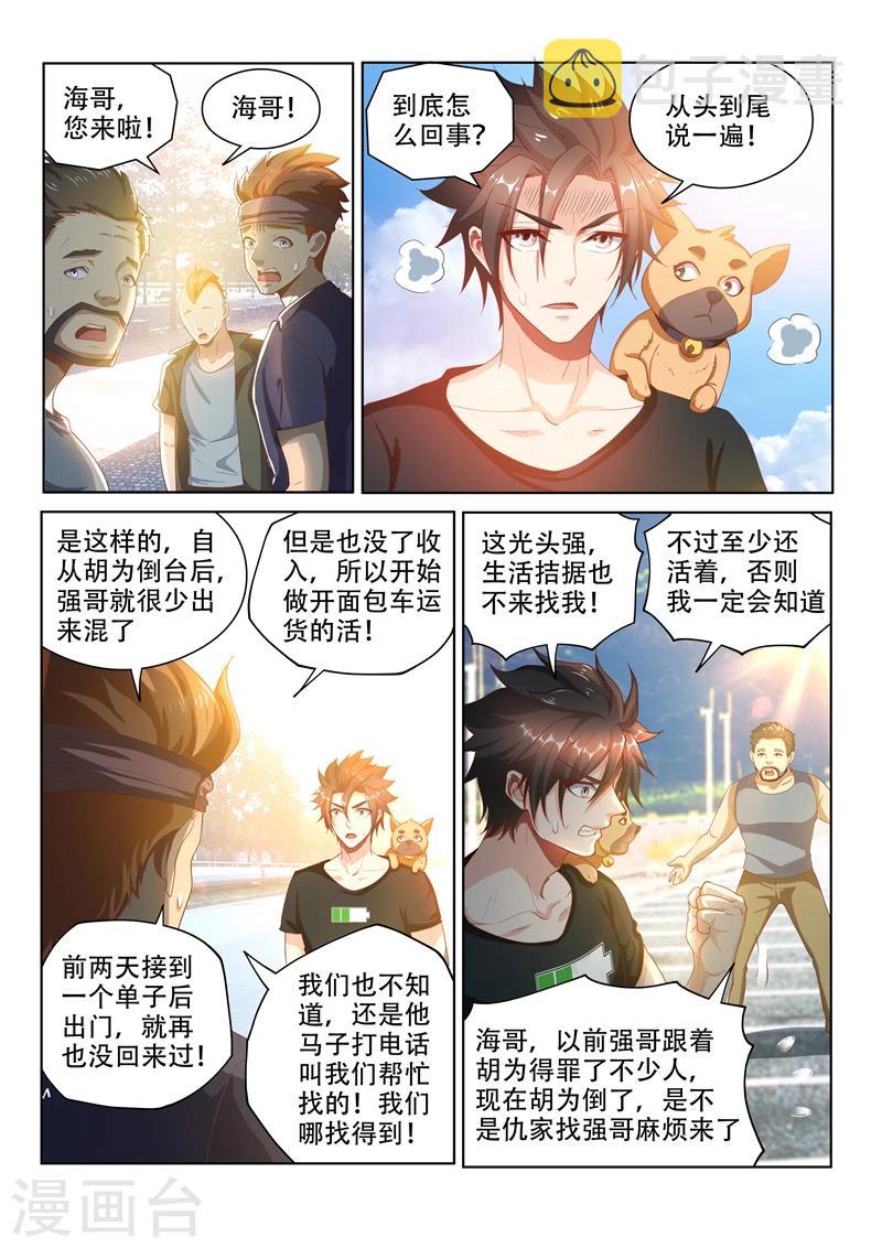 第105话 光头强失踪了6