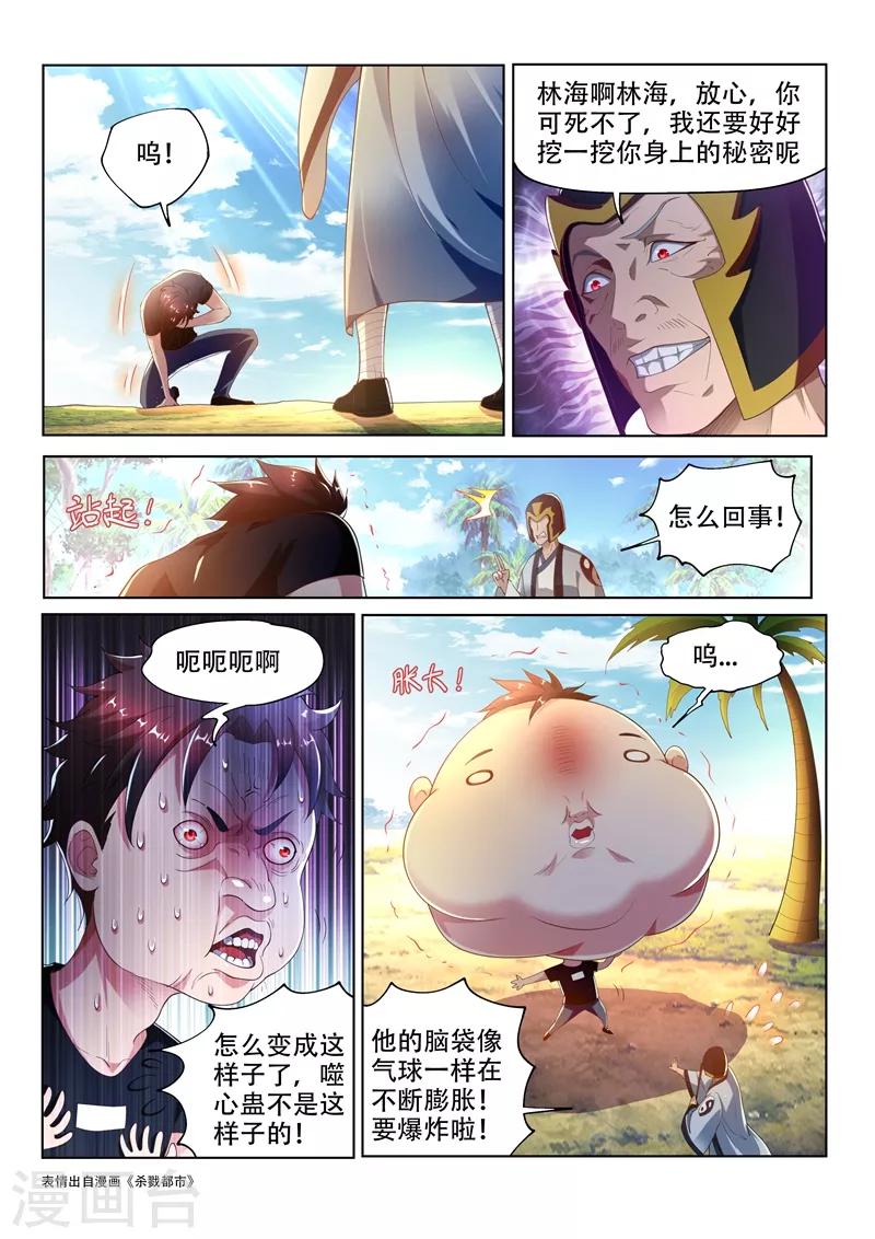第144话 绝地反击！6