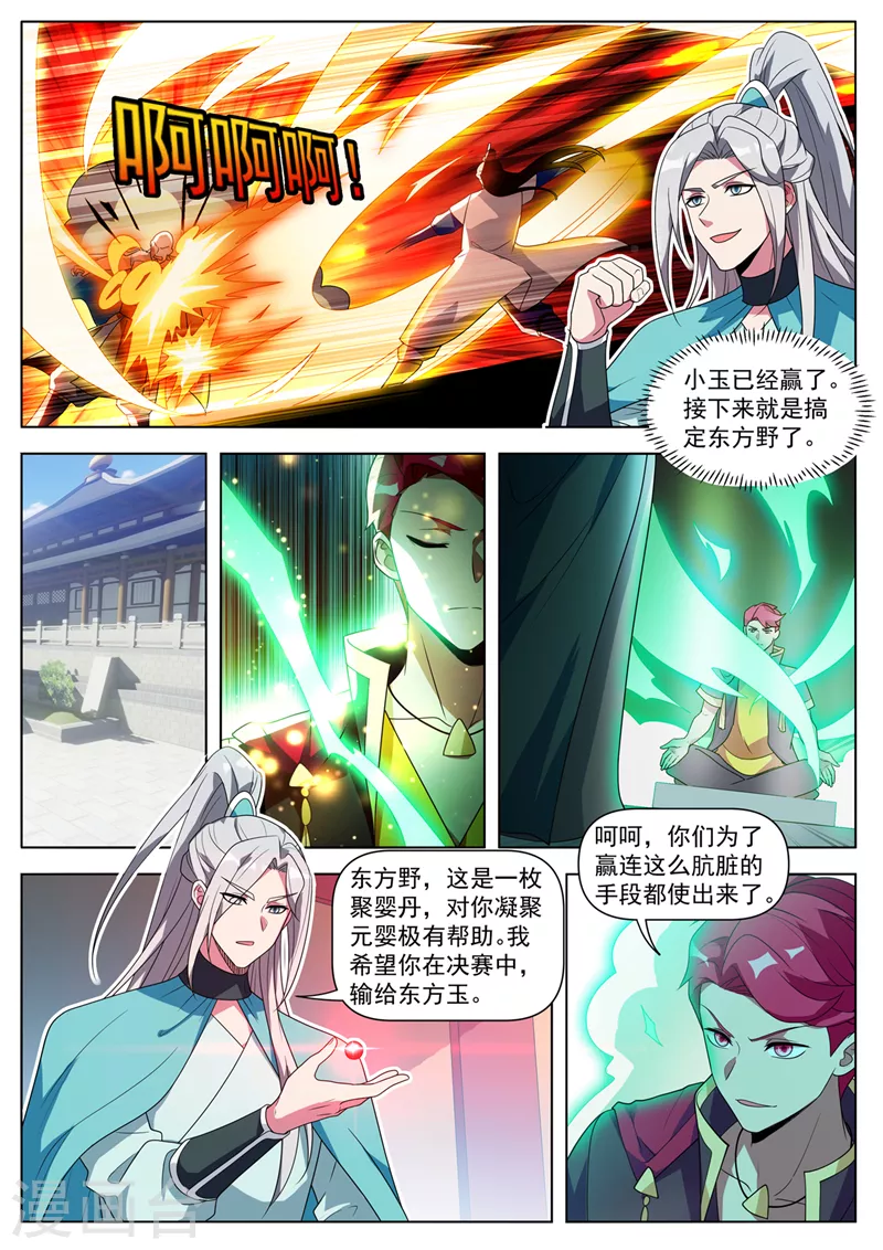 第512话 馨月，等着我6