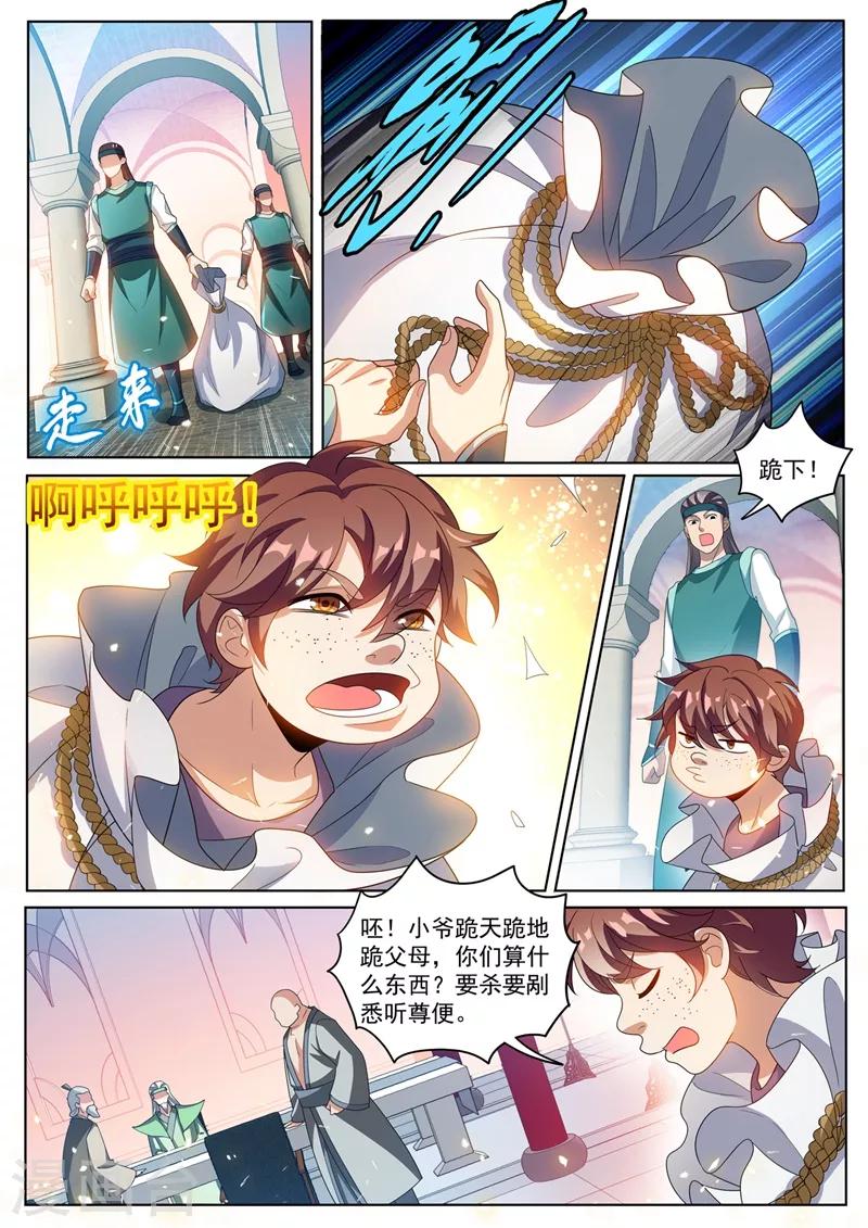 第272话 看来我和你们俞家有缘0
