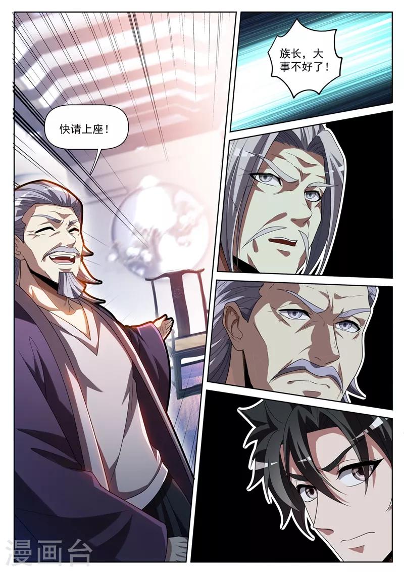 第263话 以为是青铜结果是宗师9