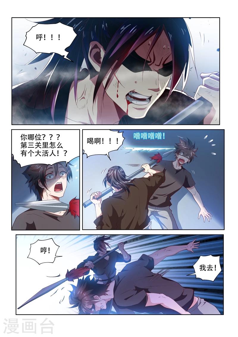 第86话 等待千年的对手0