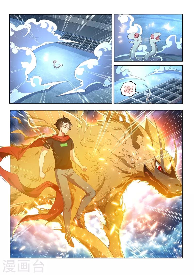 第167话 我的心愿是，世界和平3