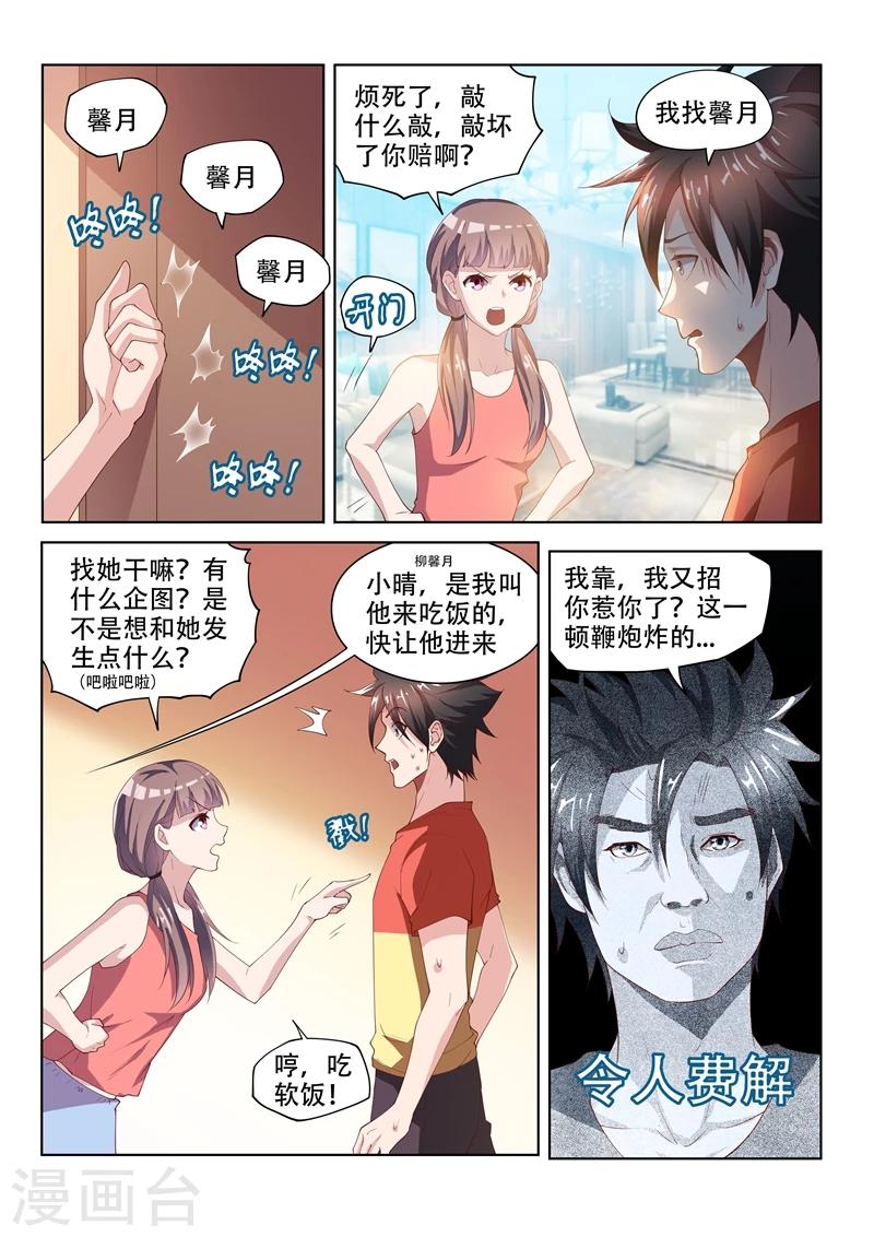 第68话 姐夫救场！0