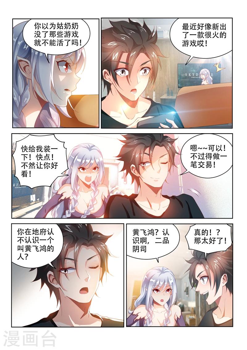 第105话 光头强失踪了1