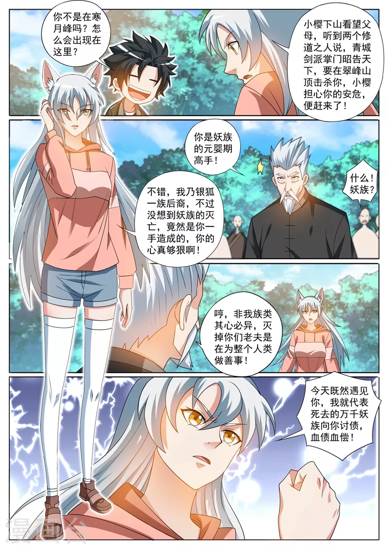 第400话 那是我策划的阴谋8