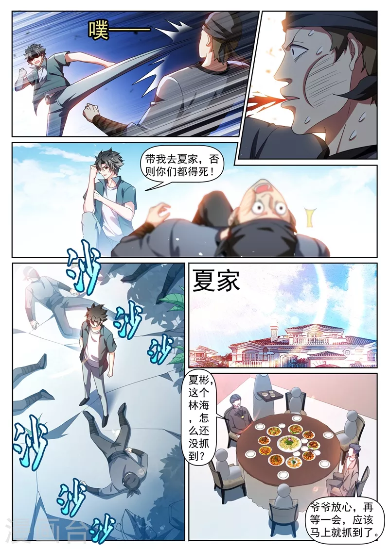 第319话 我自己送上门了1