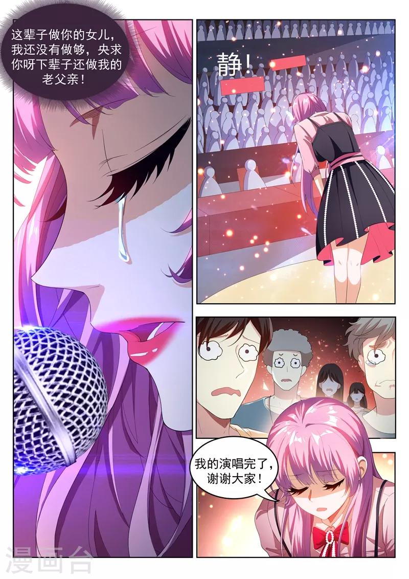 第179话 《父亲》8