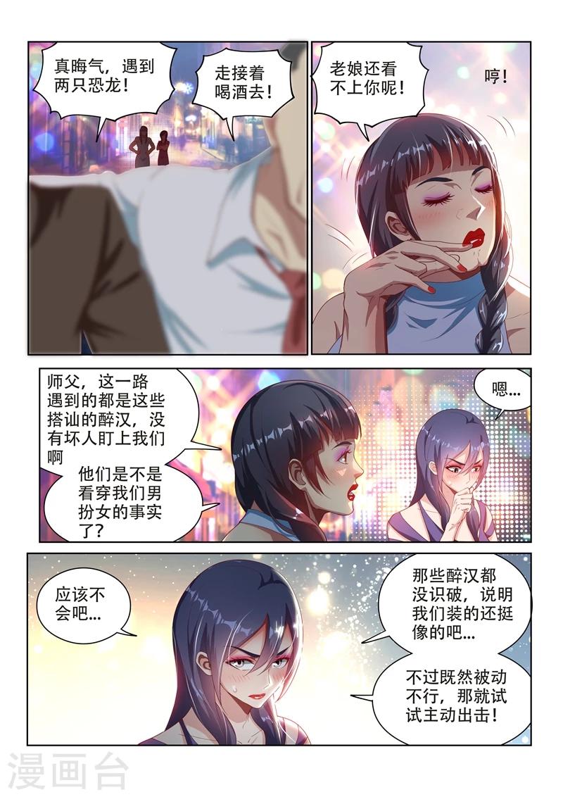第111话 欢迎来到天堂！3