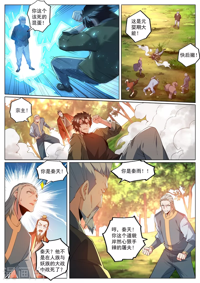 第400话 那是我策划的阴谋1