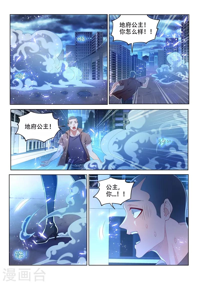 第158话 江南市大危机1
