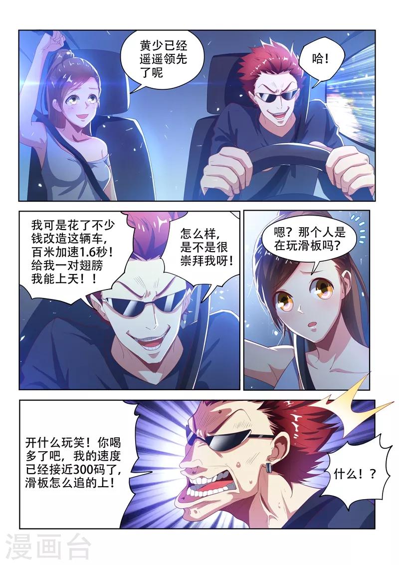 第136话 大宝剑，走起！1
