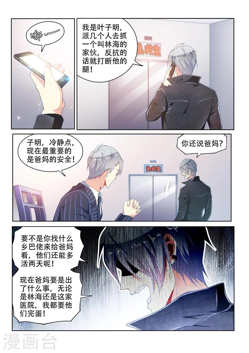 第95话 瑶池水？0