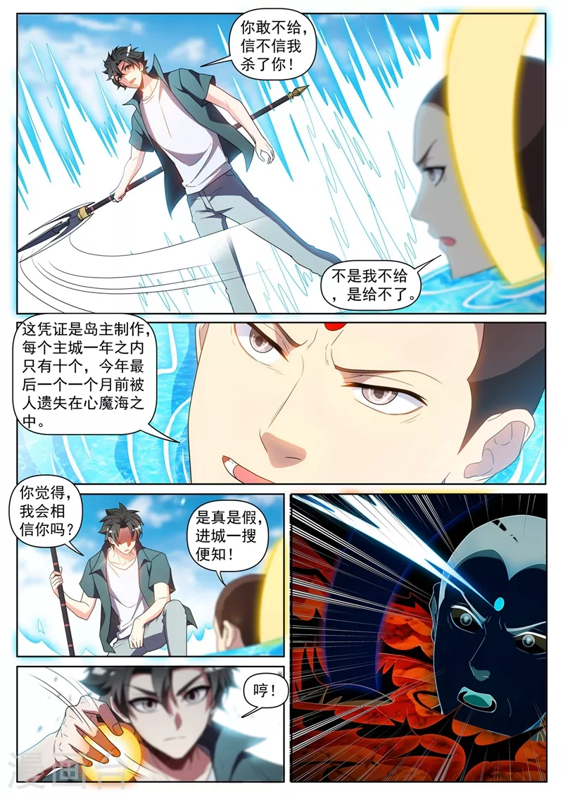第433话 居然被反将一军3