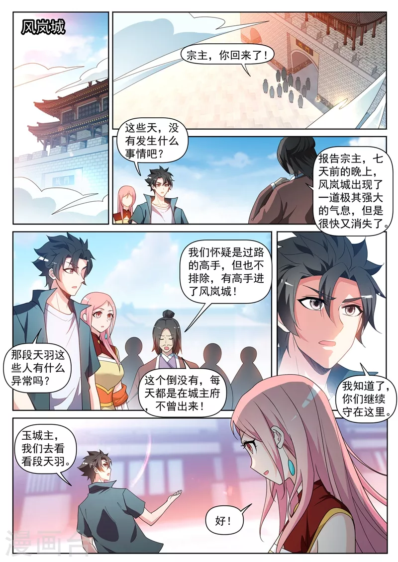 第440话 我连熊大都打不过了？5