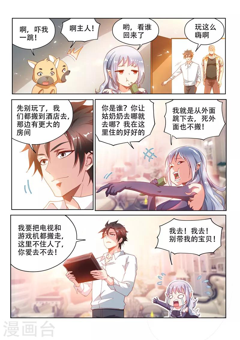 第125话 全家进城啰~12