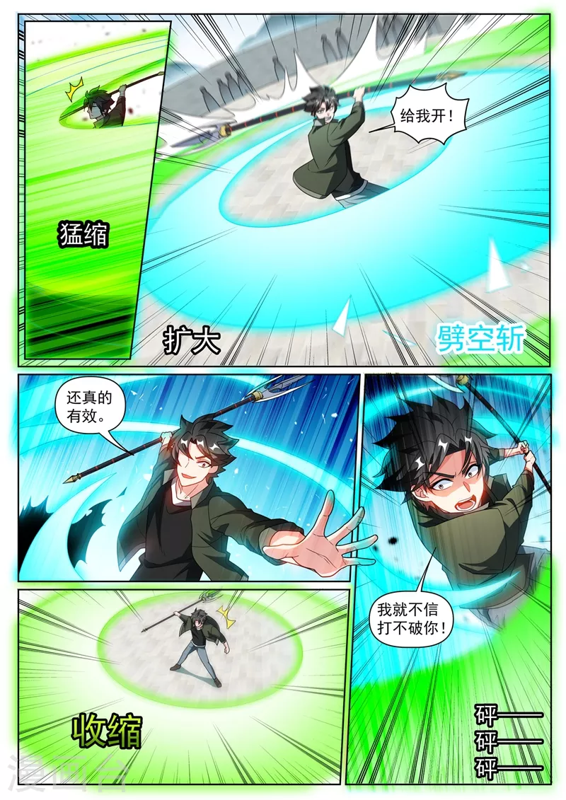 第398话 瞬发大法术？1