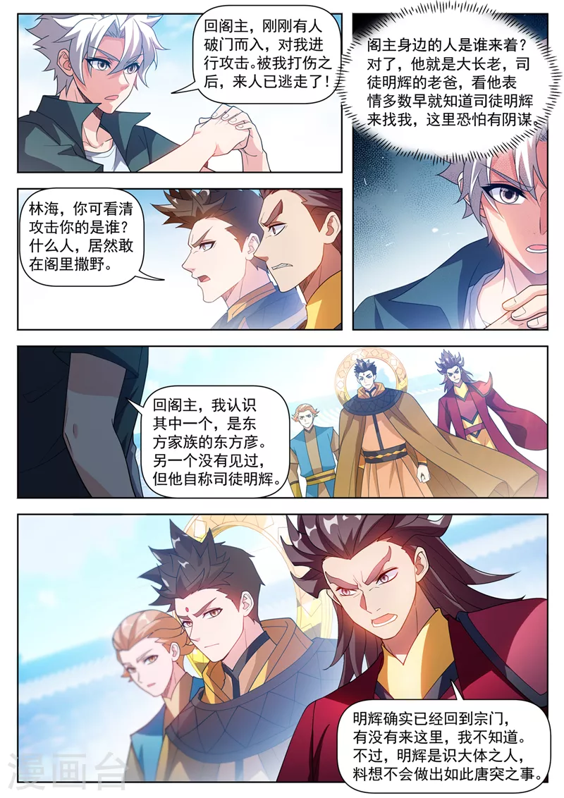 第524话 只能下杀手了！5