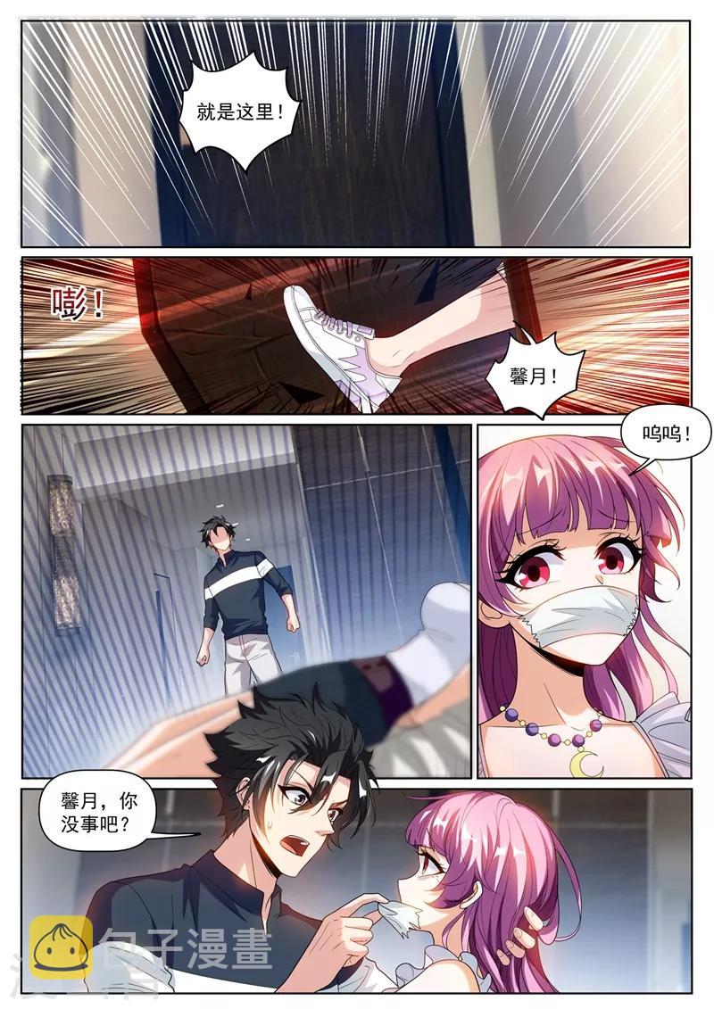 第245话 舍身为馨月挡箭4
