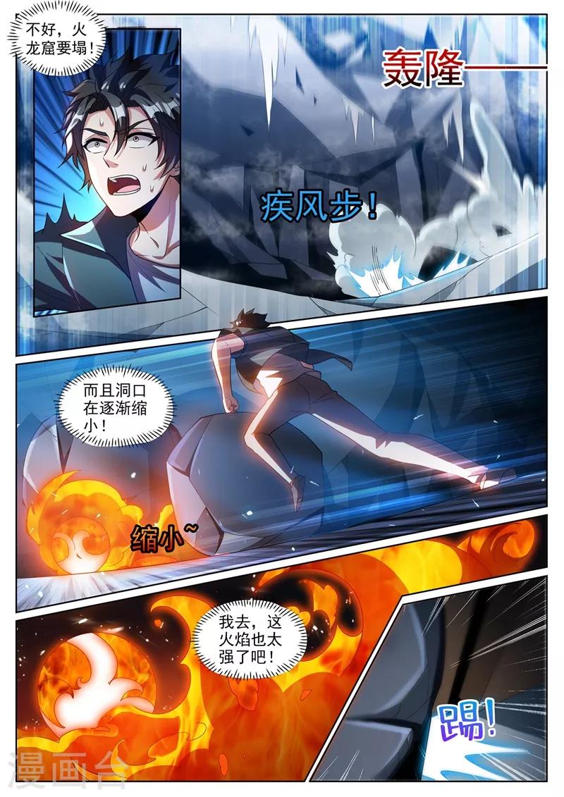 第302话 天眼升级5