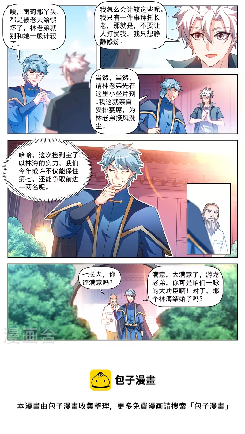 第505话 你们一起上吧！9
