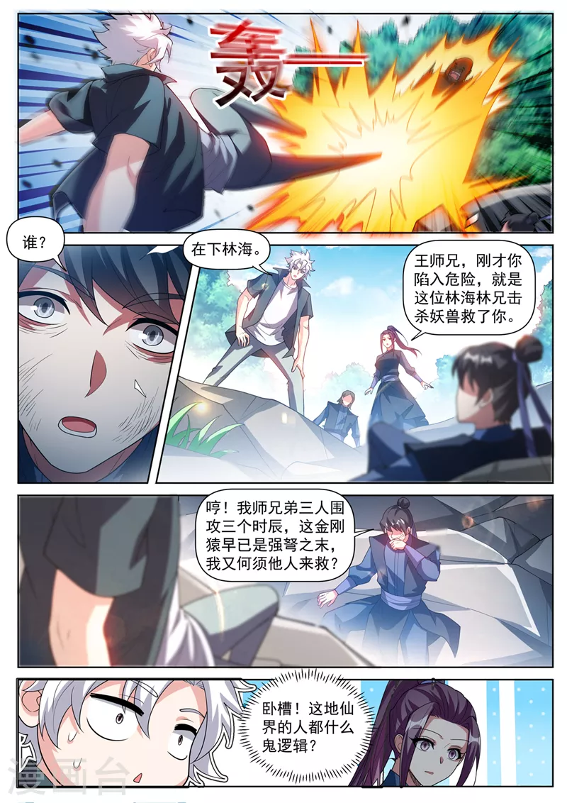第502话 这是病，得治啊3
