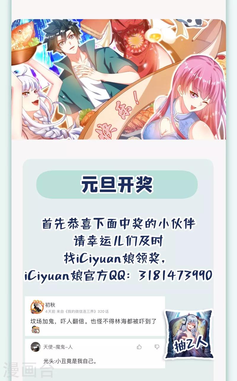 第318话 是谁指使你这么干的10