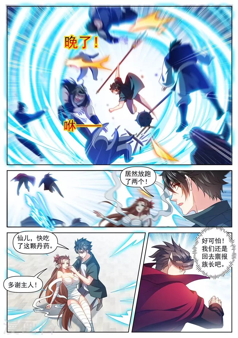 第480话 替昆仑清理门户1