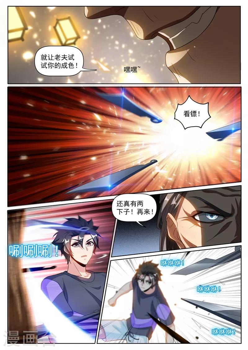 第255话 俞先生的遗志0