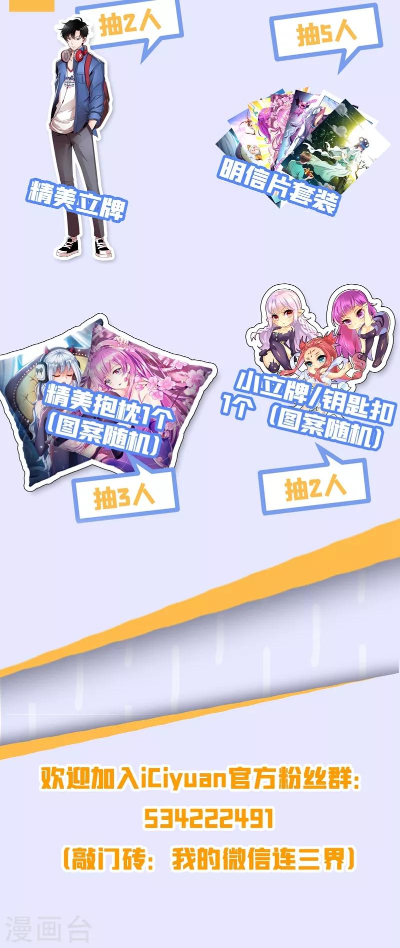 第311话 馨月被造谣？12