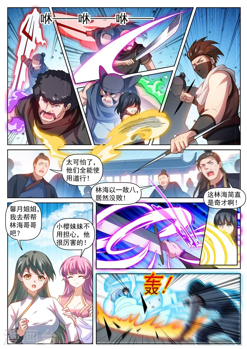 第471话 以一敌八5