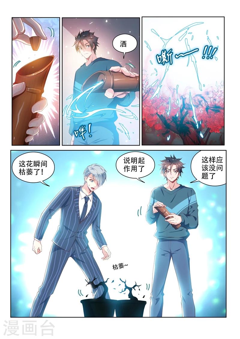 第100话 真相大白7