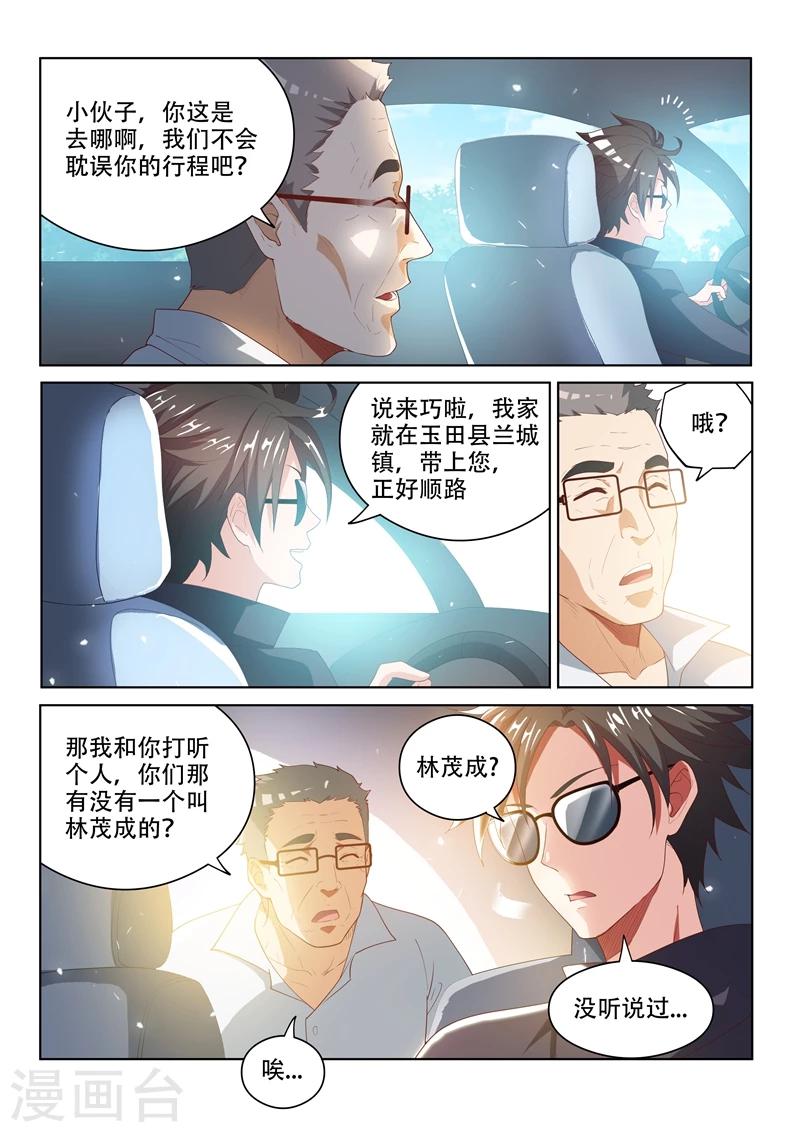 第30话 做善事，赚功德3