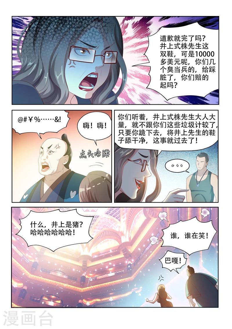 第61话 看热闹9