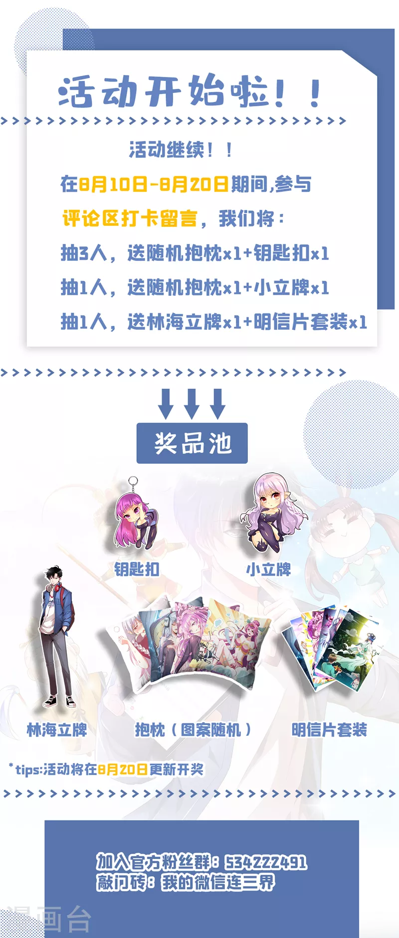 第538话 有胆就来抢！10