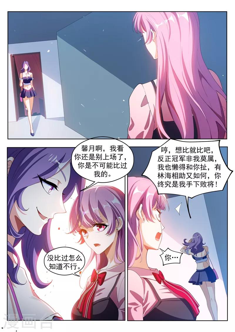 第179话 《父亲》3