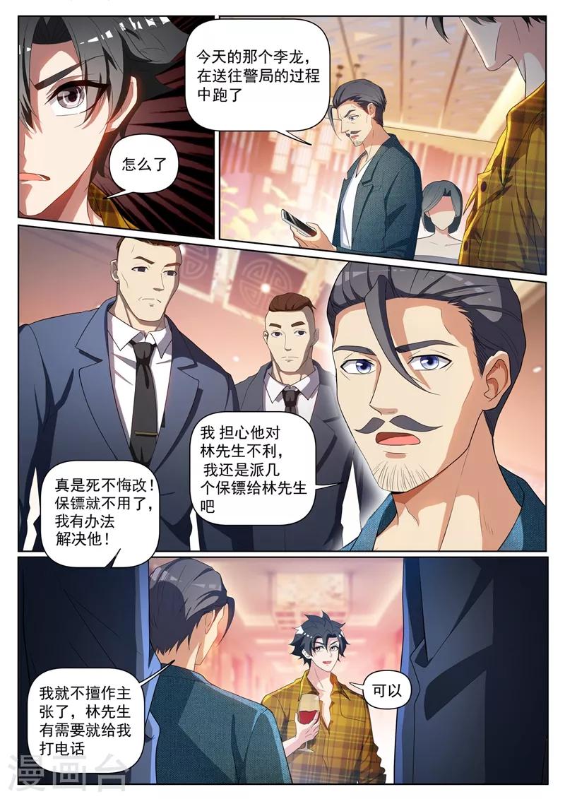 第221话 你今晚怕是要死！5