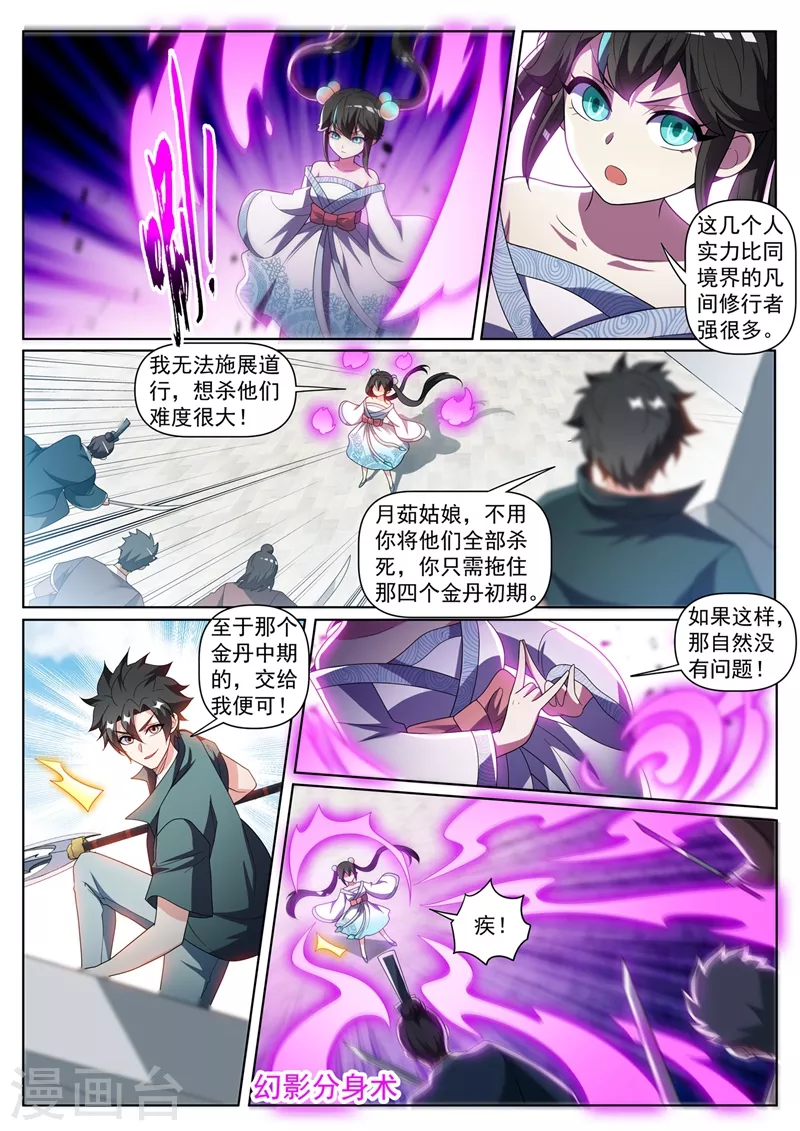 第418话 杀了城主！6