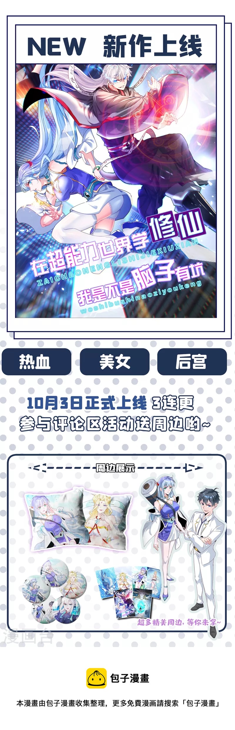 第440话 我连熊大都打不过了？12