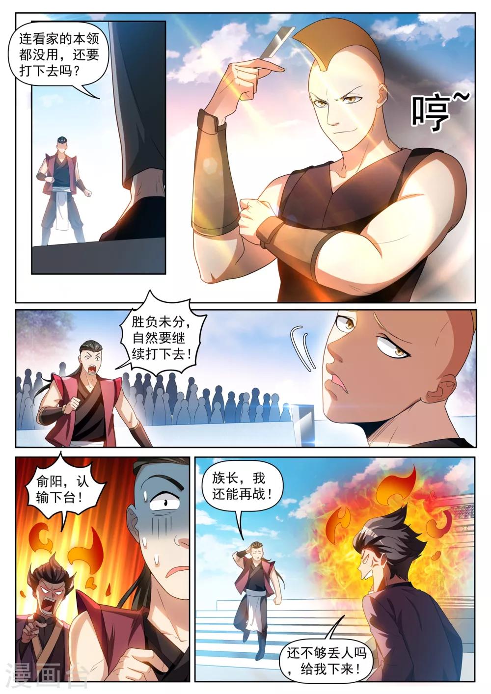 第280话 让我会会你4