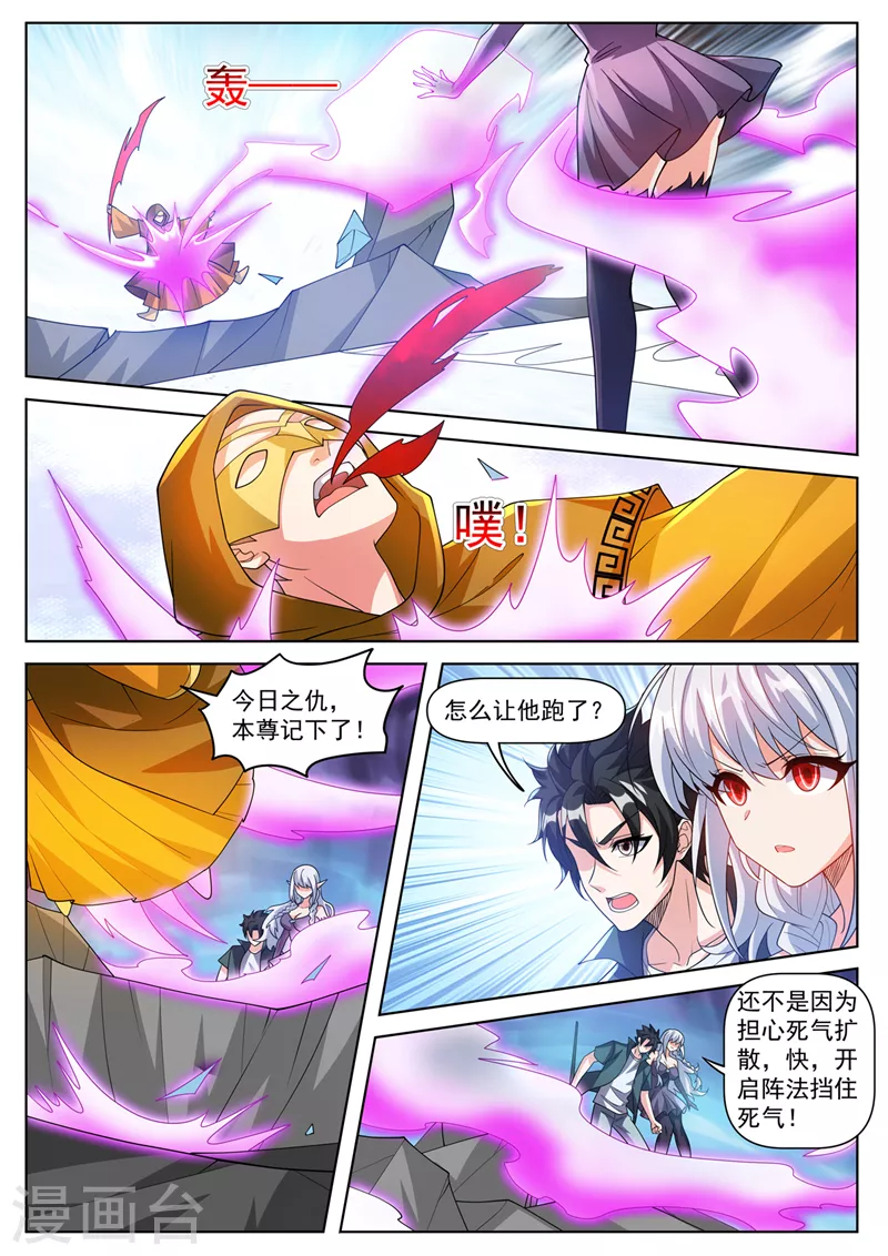 第495话 怎么让他跑了5