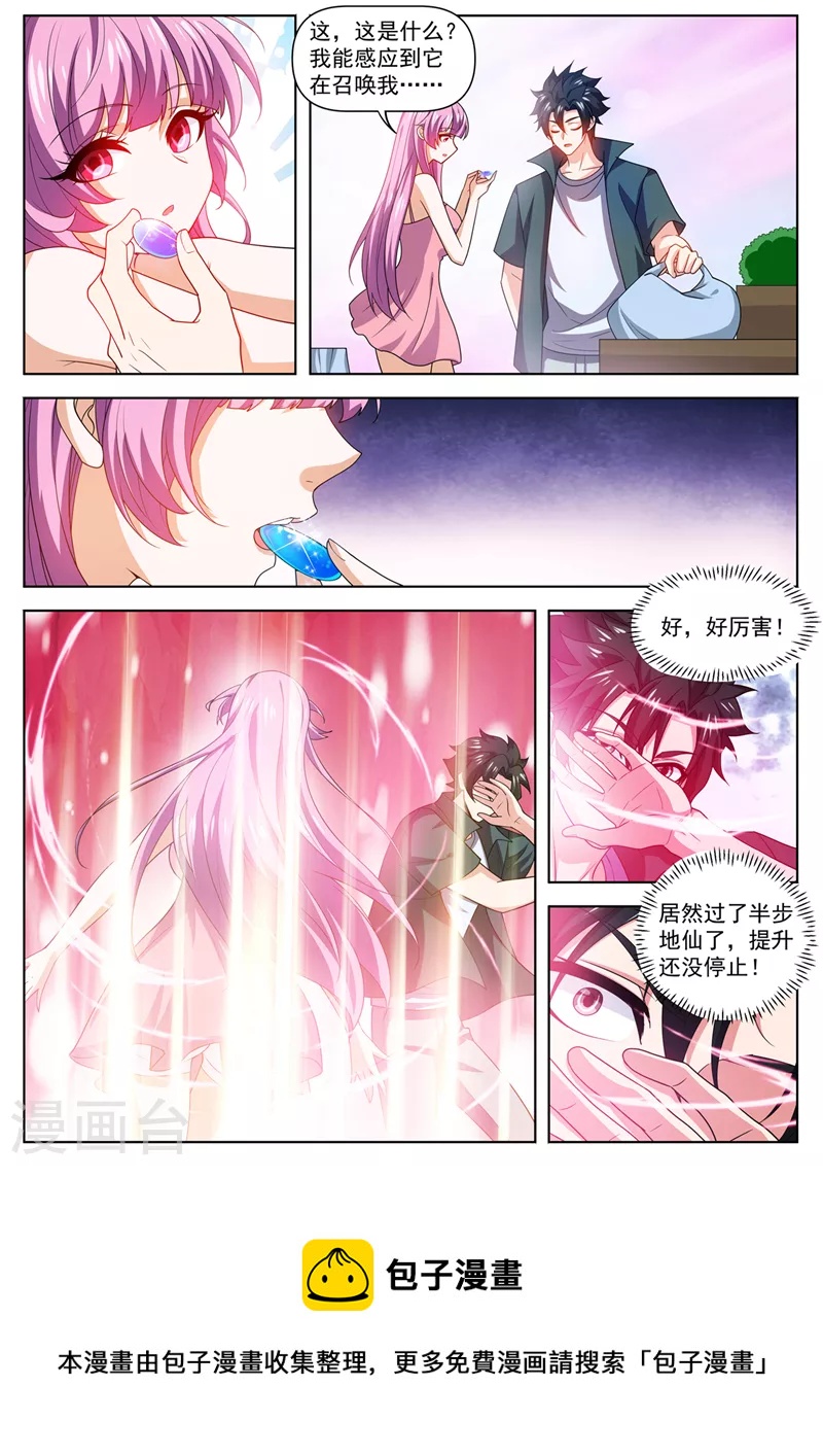 第495话 怎么让他跑了9