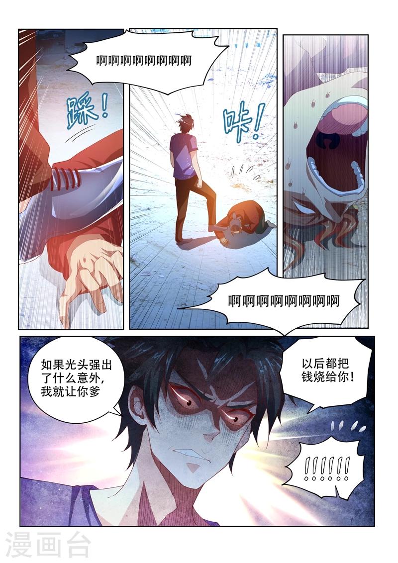 第39话 不堪一击9