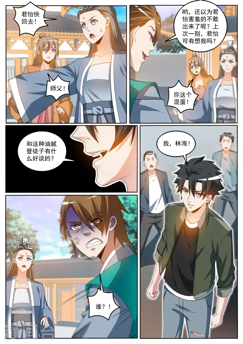 第393话 分分钟灭了你们2